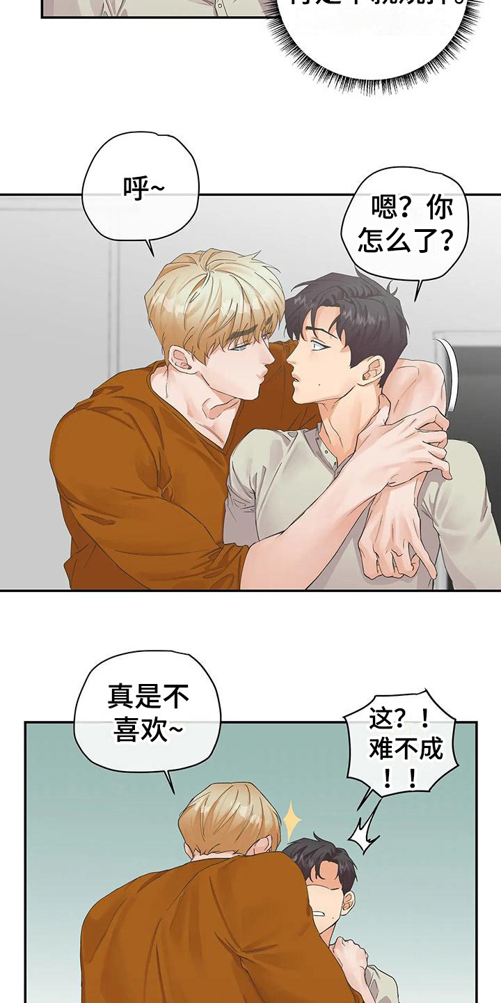 第2章：天使  11