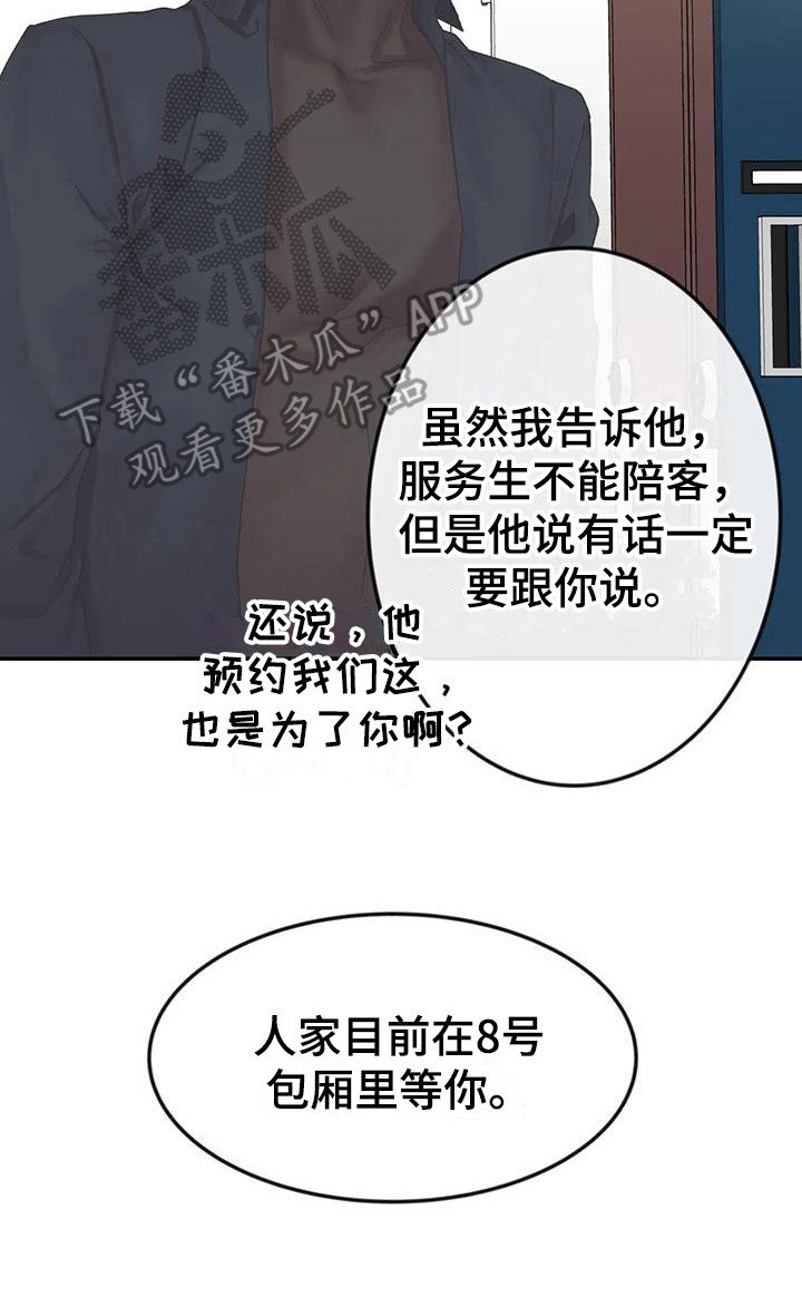 第16章：纸袋15