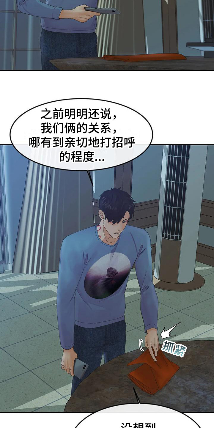 第12章：留言9