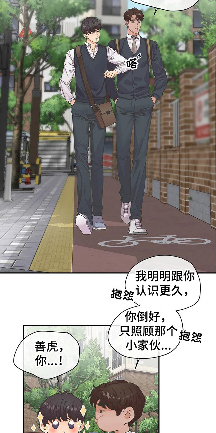 第1章：平凡人生15