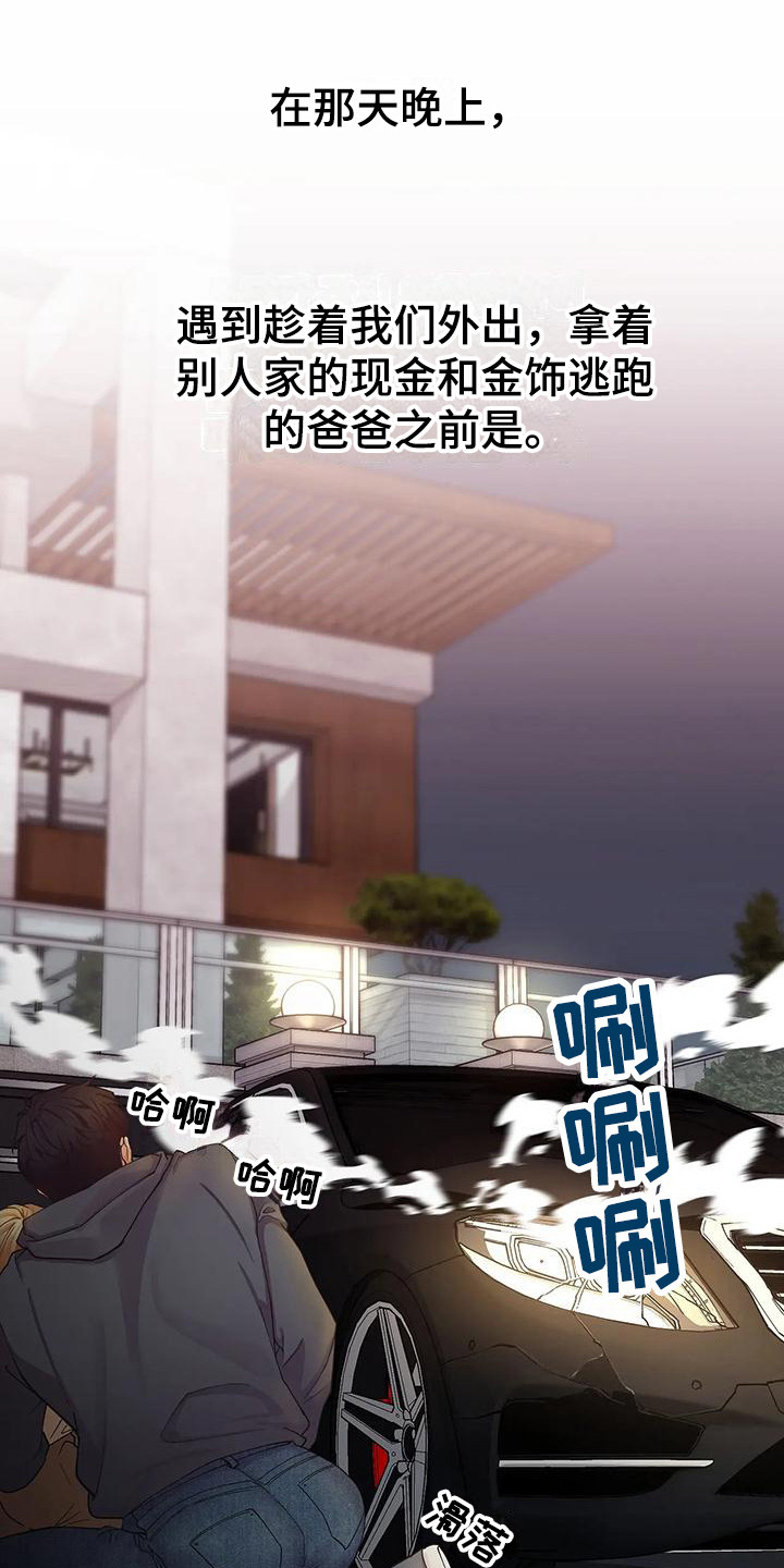 第2章：天使  0