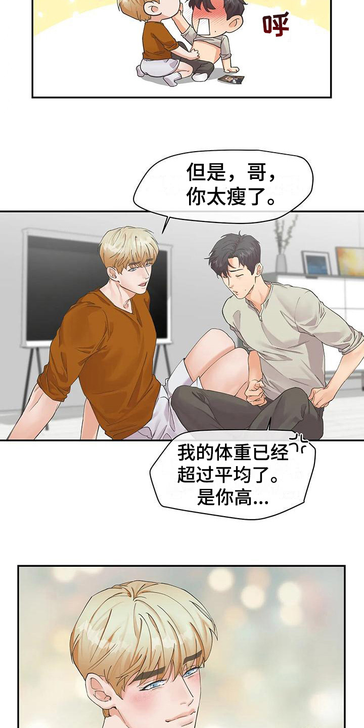 第2章：天使  15