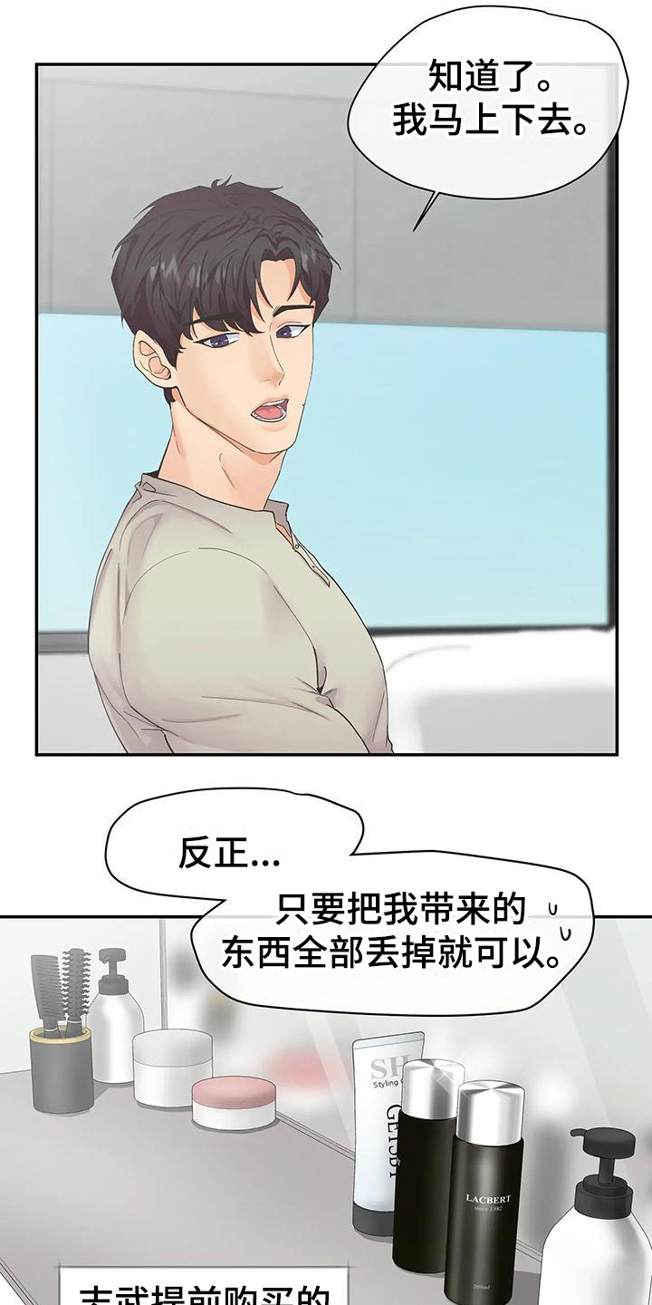 第1章：平凡人生2