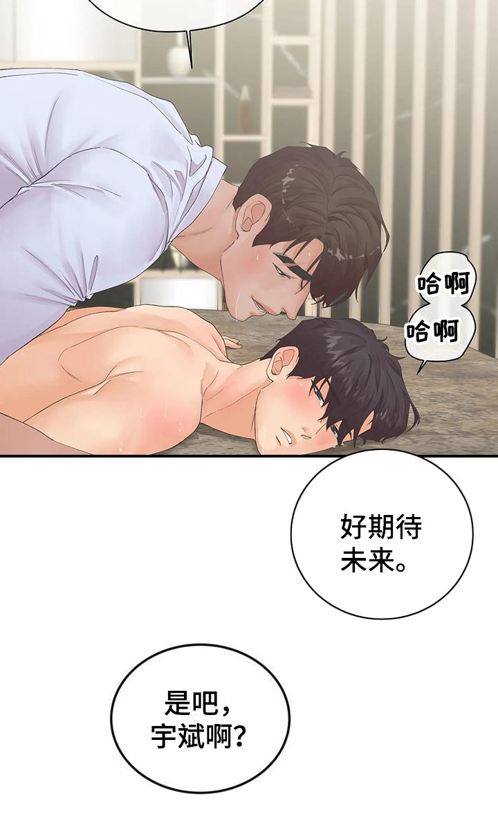 第10章：很期待  6