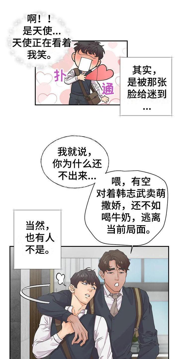 第1章：平凡人生9
