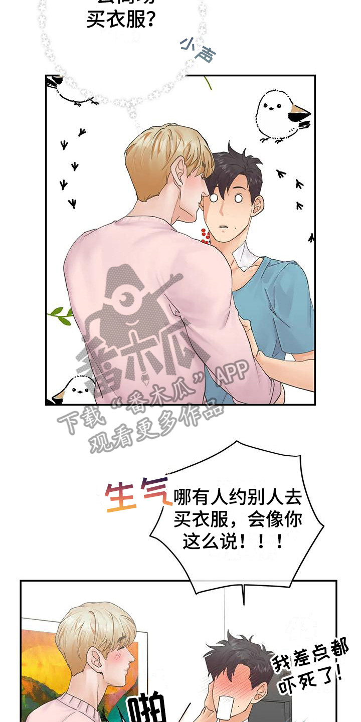 第15章：腹黑7