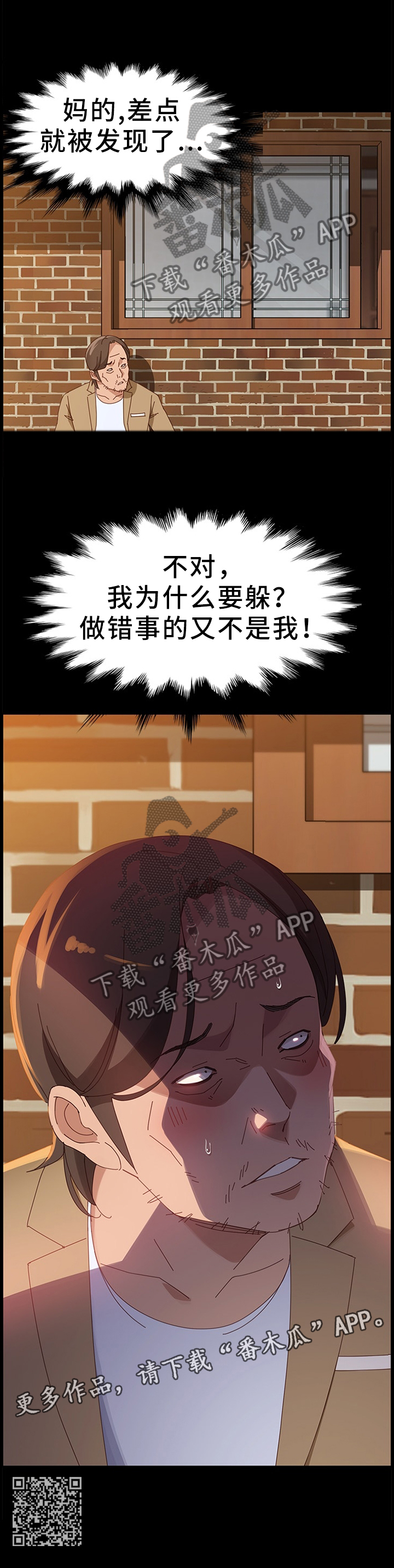 第84章：做”贼”心虚10