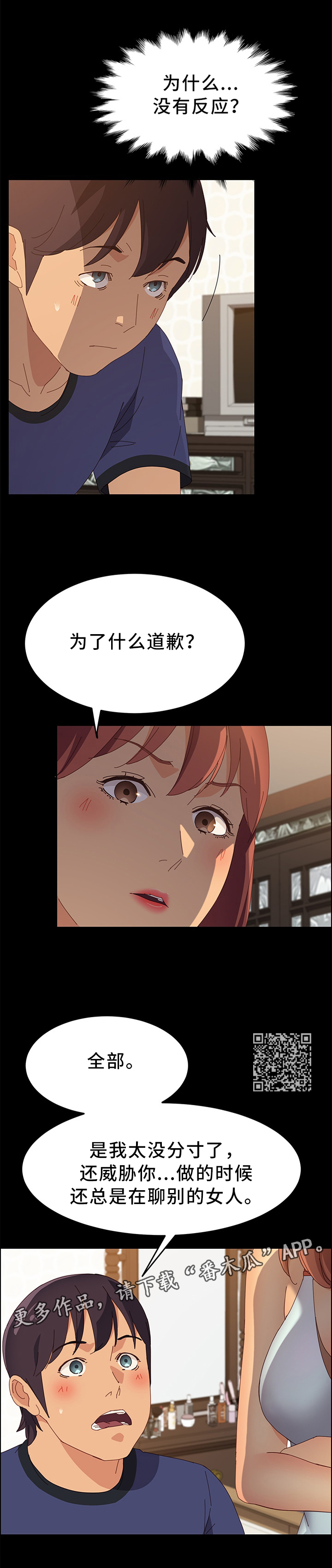 第49章：我会让你更舒服2