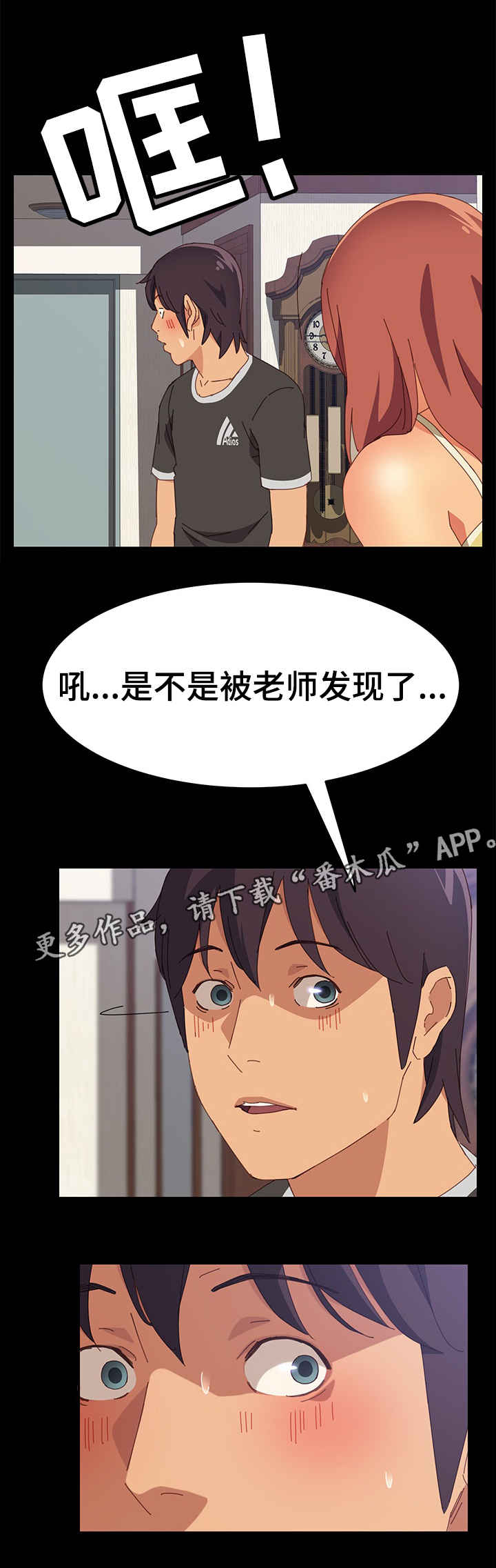 第22章：昏倒8