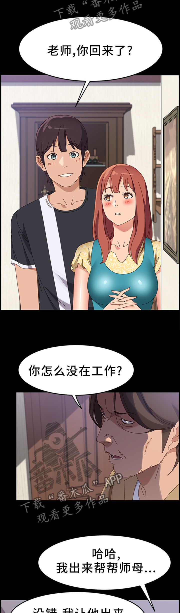 第87章：一起吃饭2