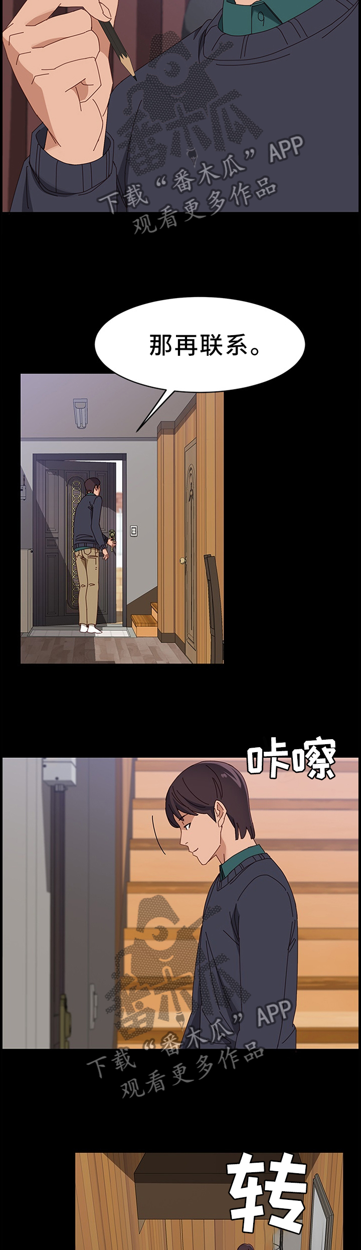 第97章：下一部好作品(完结)8