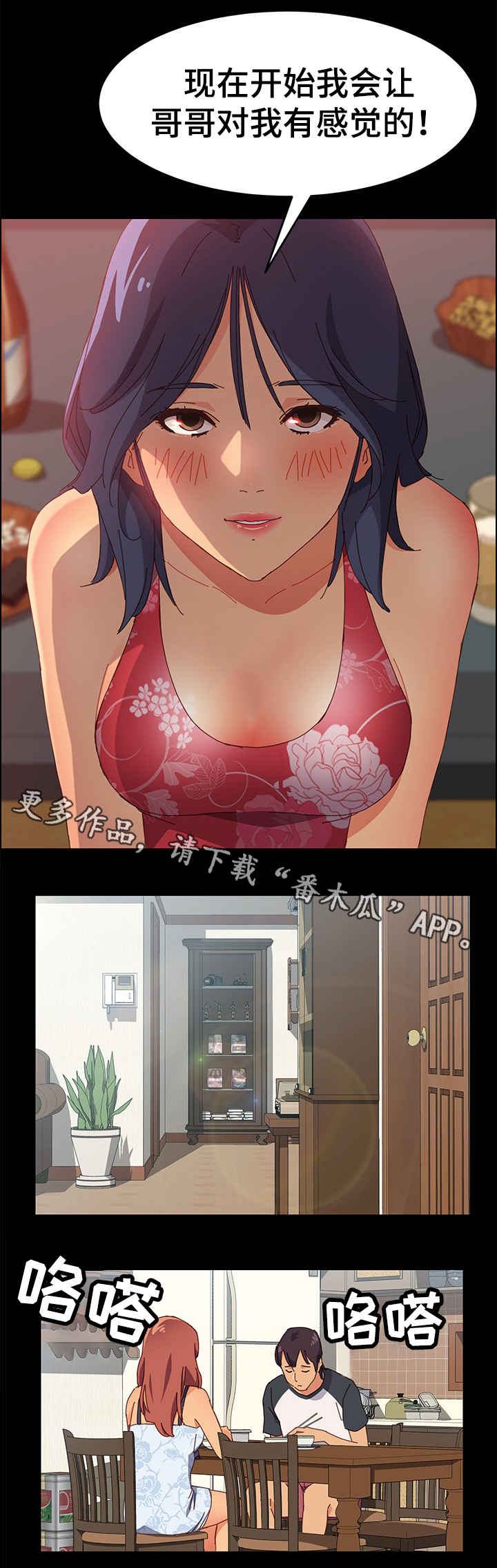 第15章：好地方7