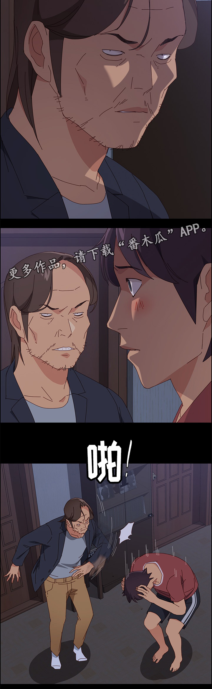 第32章：自以为是5