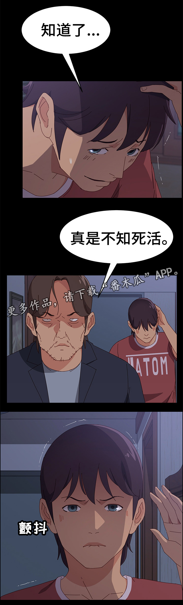 第32章：自以为是7