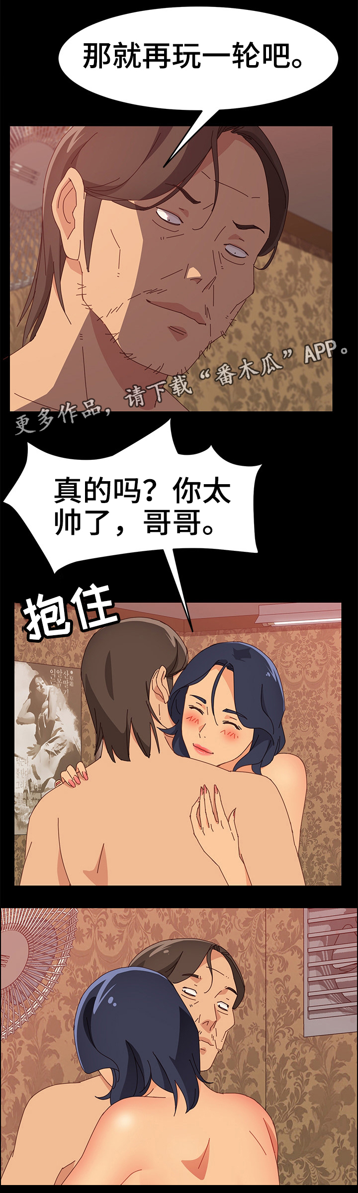 第31章：师母7