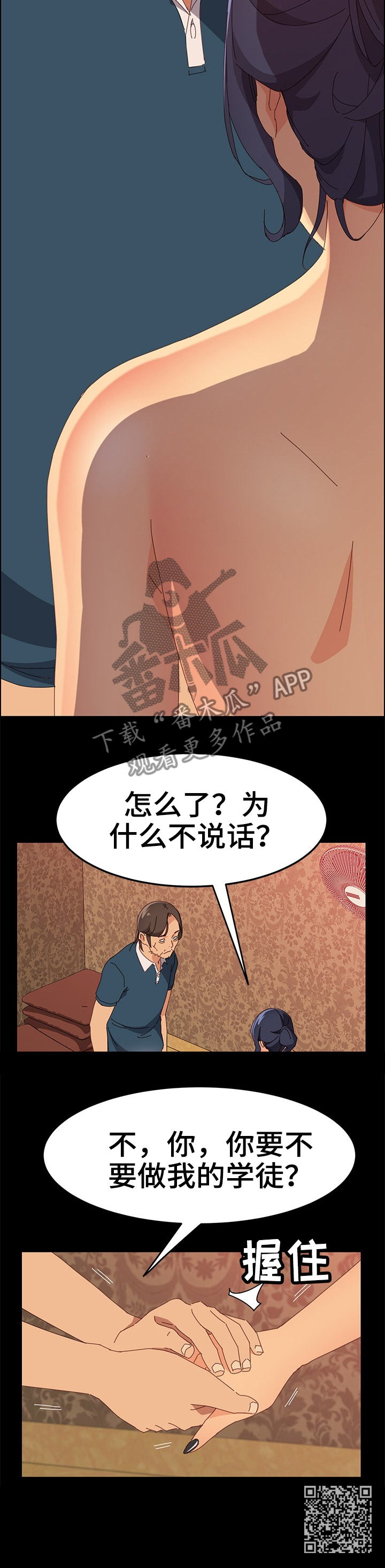 第41章：学徒?10