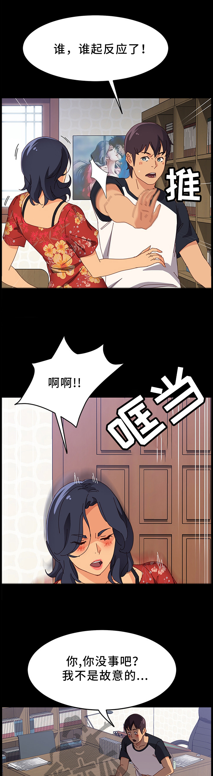 第70章：抱怨3