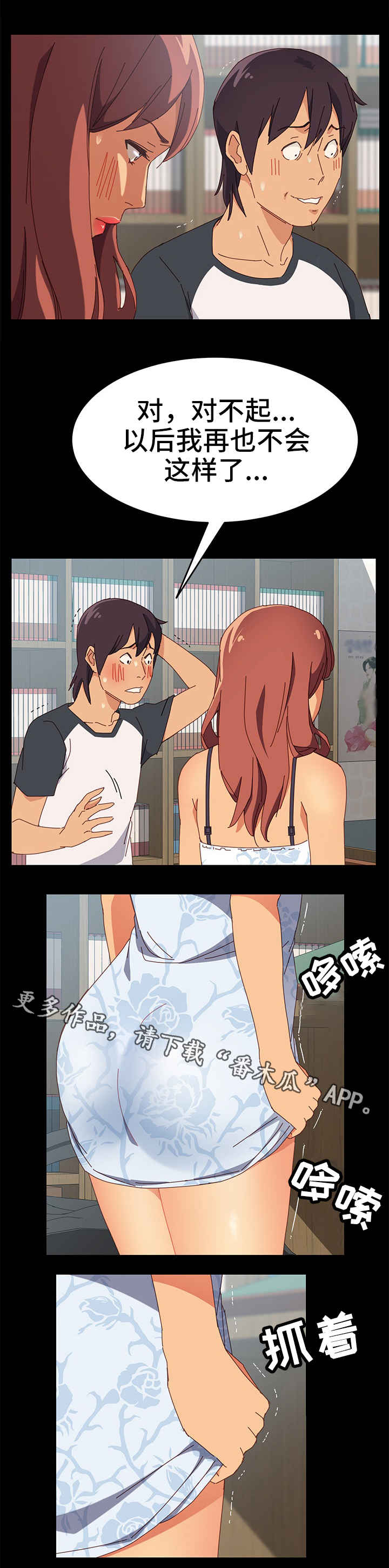 第12章：丢人5