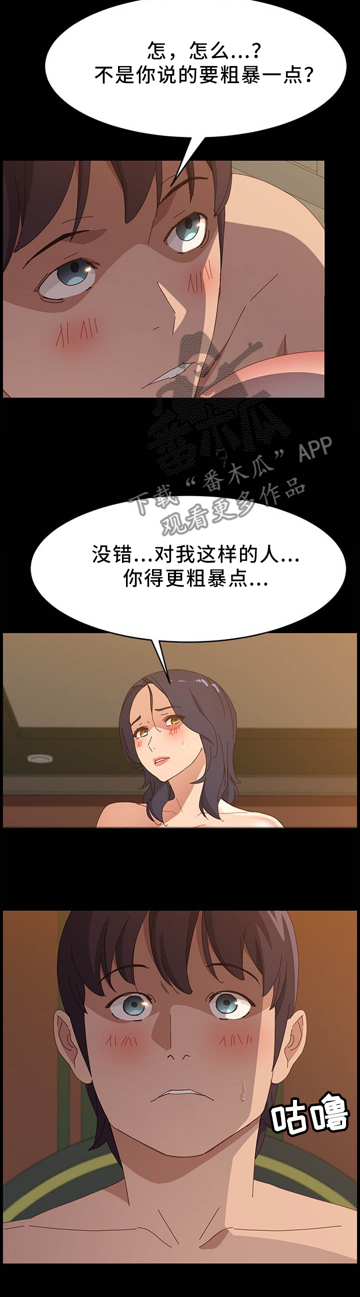 第72章：酒喝多了2