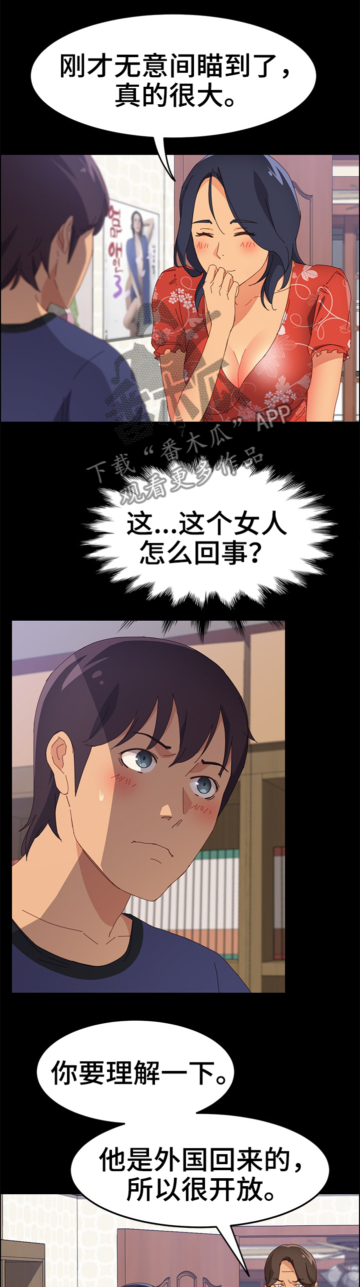 第46章：有趣1