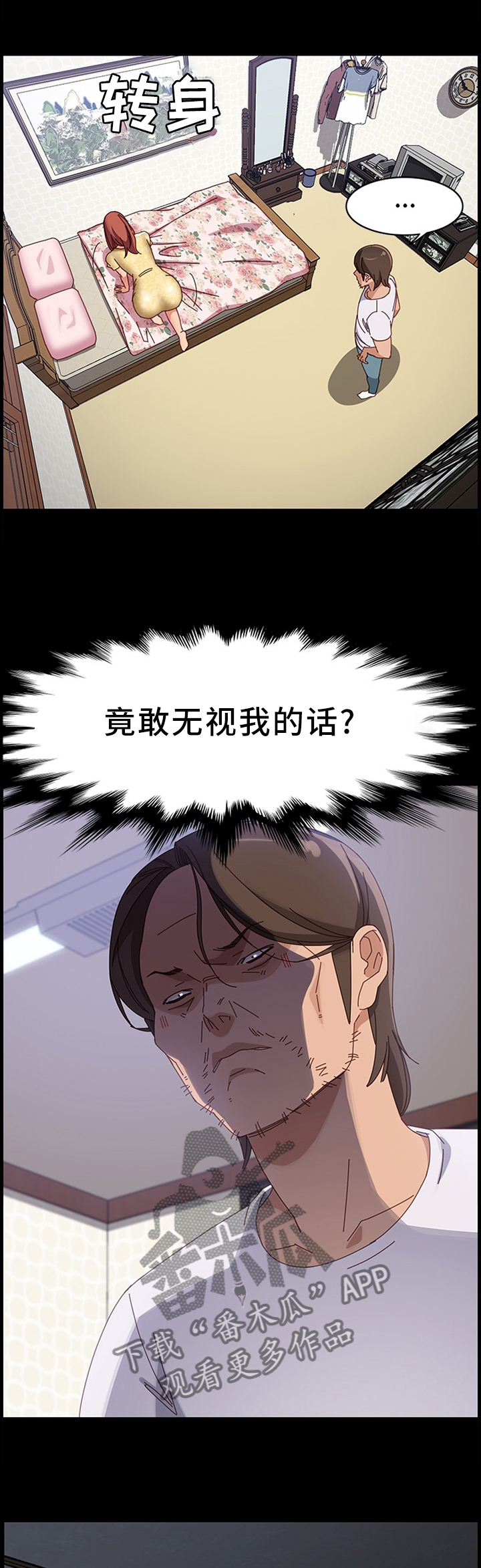 第89章：察觉4