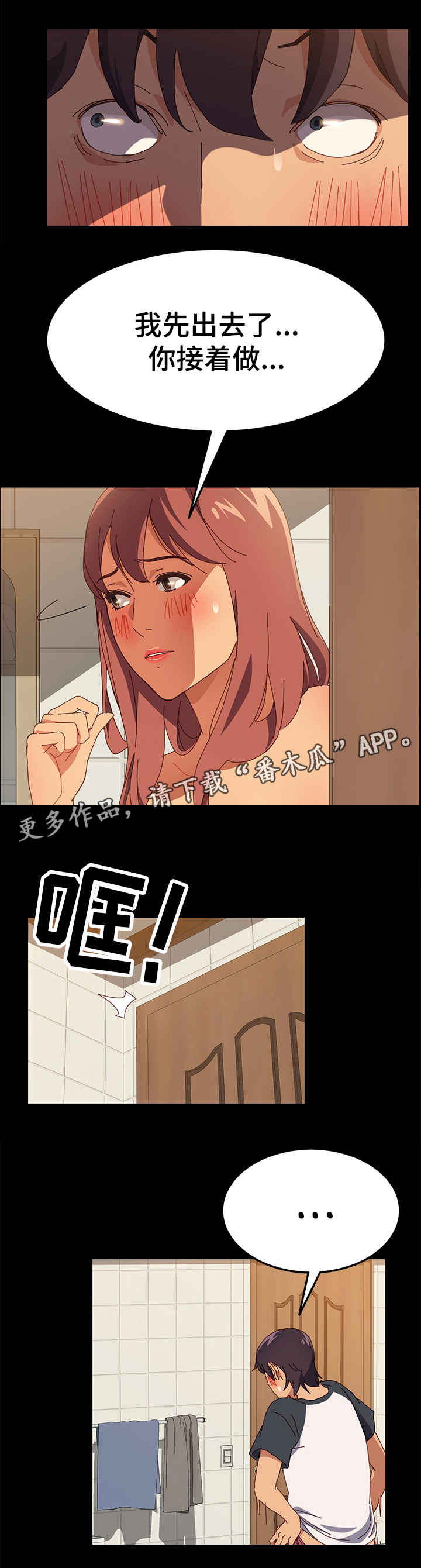 第5章：事发2
