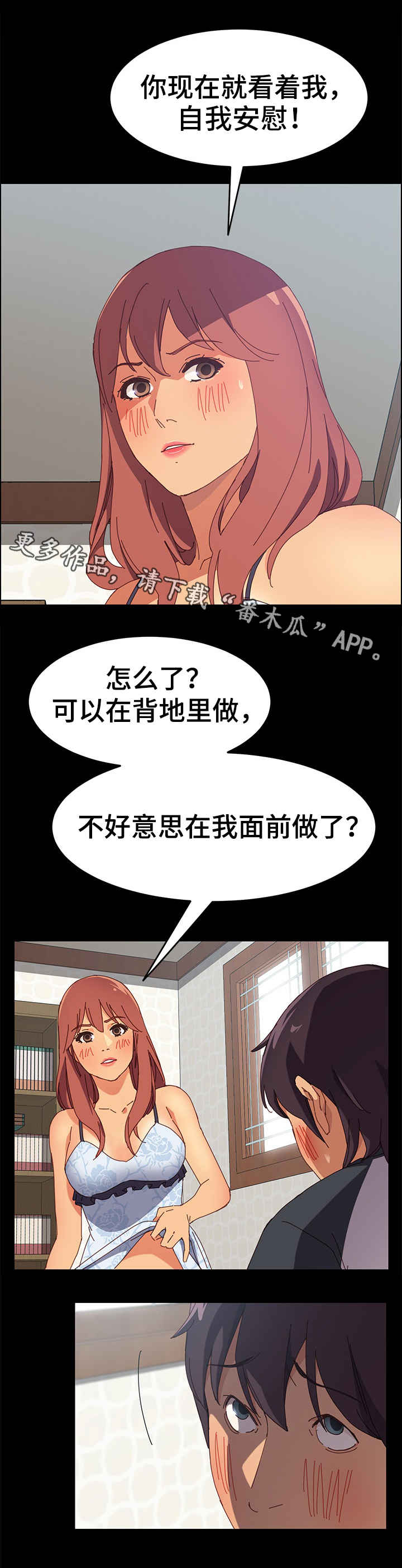第12章：丢人9