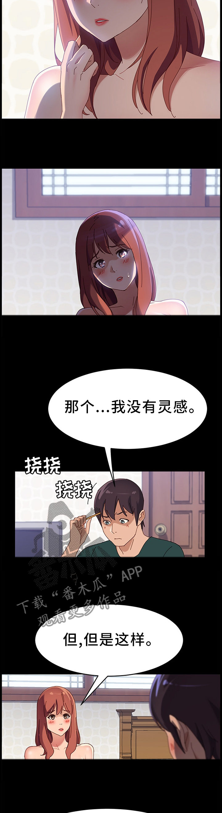 第79章：灵感7