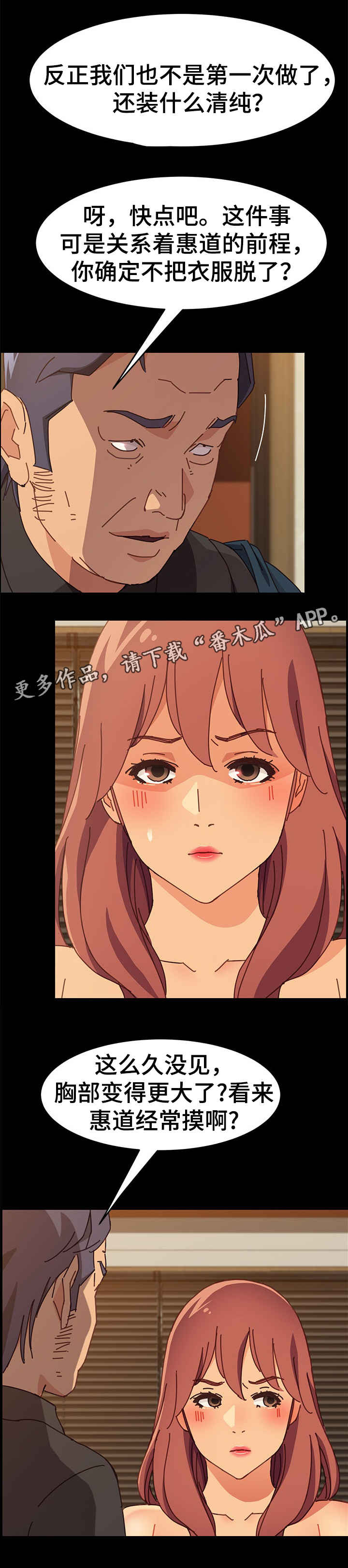 第28章：泪10