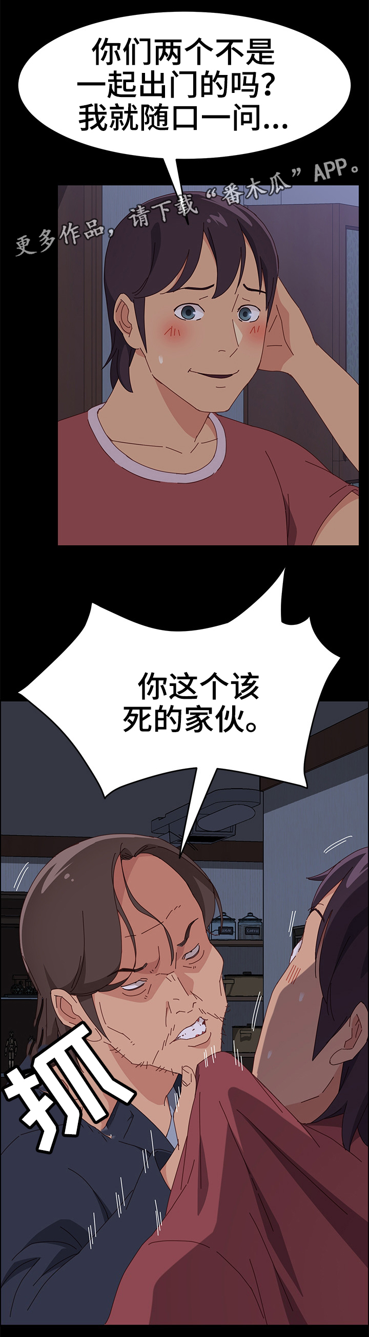 第31章：师母11