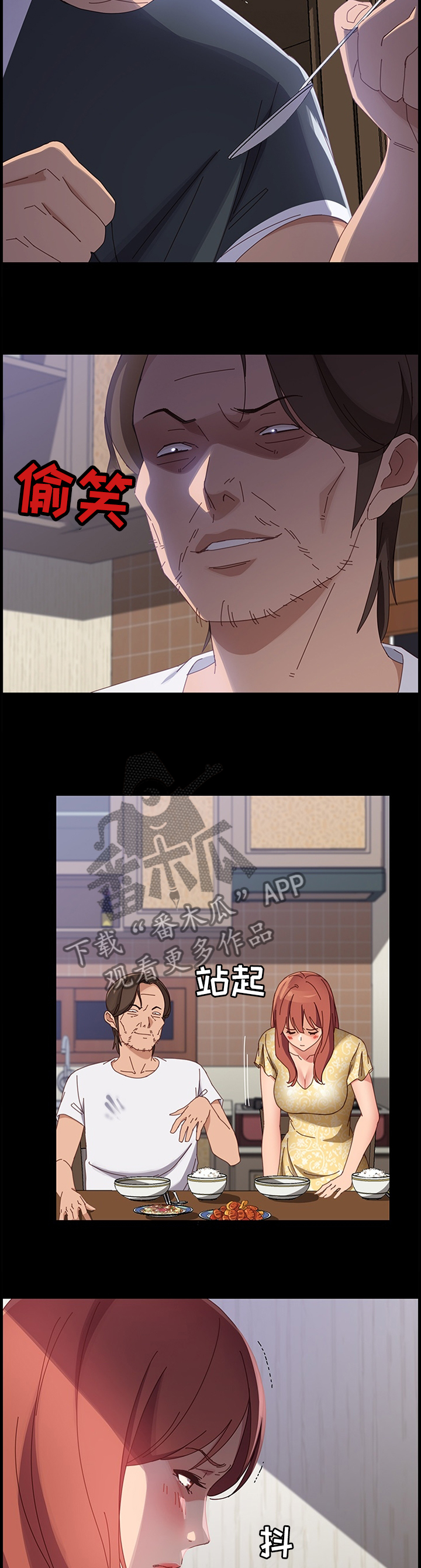 第88章：挑衅7