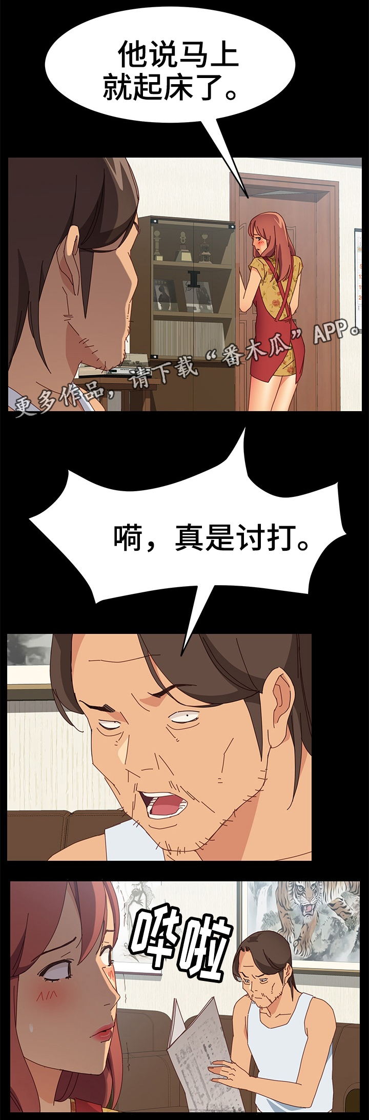 第35章：准备吃饭6