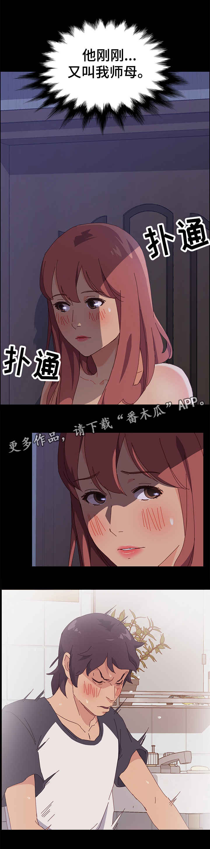 第5章：事发4