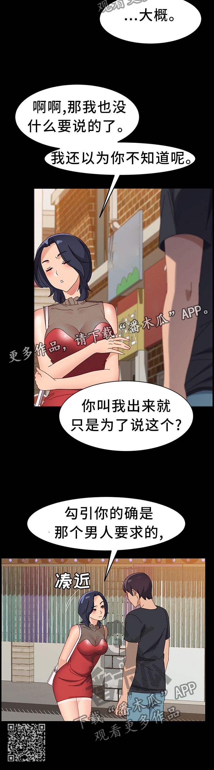 第92章：约见13