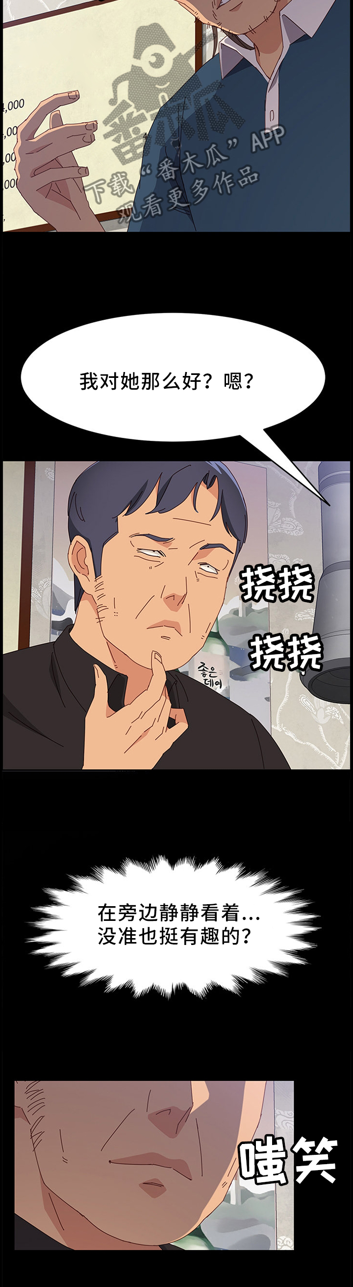 第70章：抱怨7