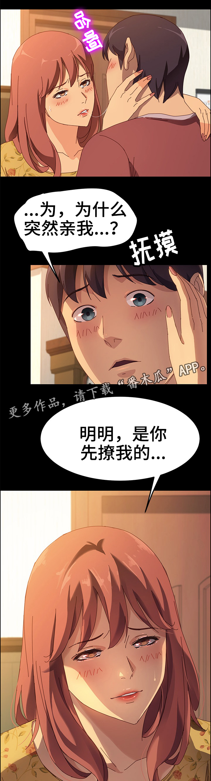 第37章：你的表情不对2