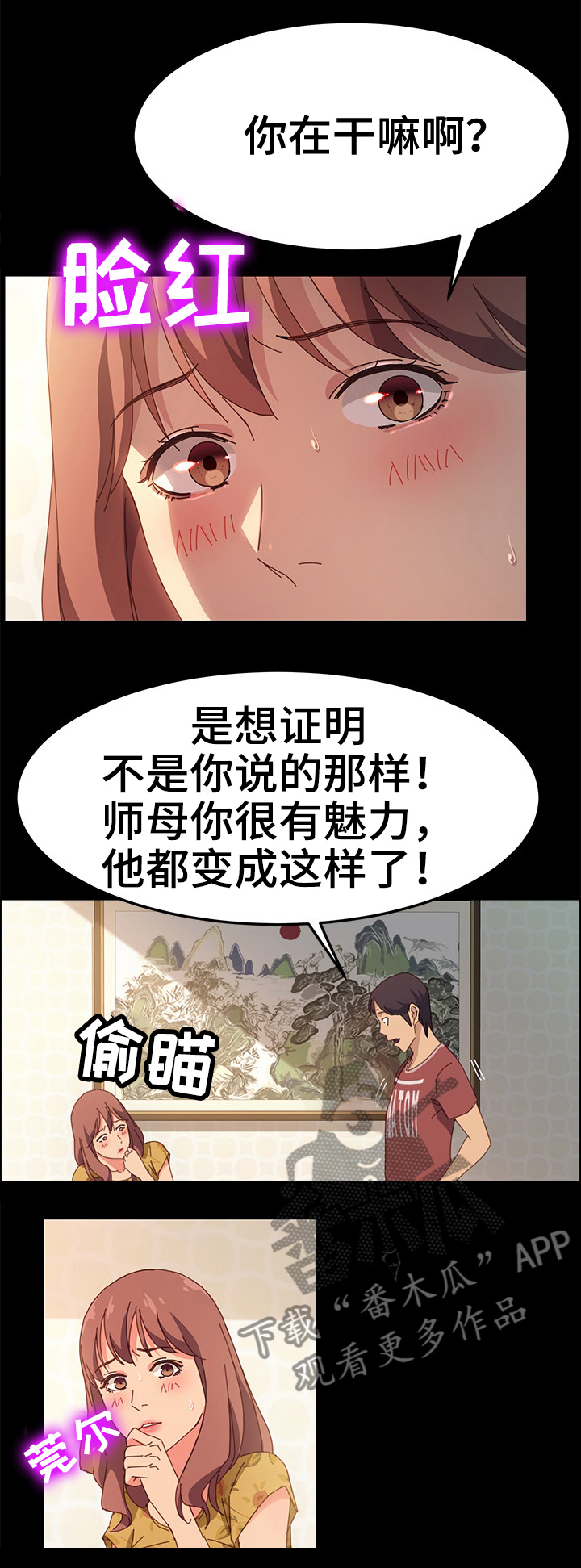 第38章：在意7