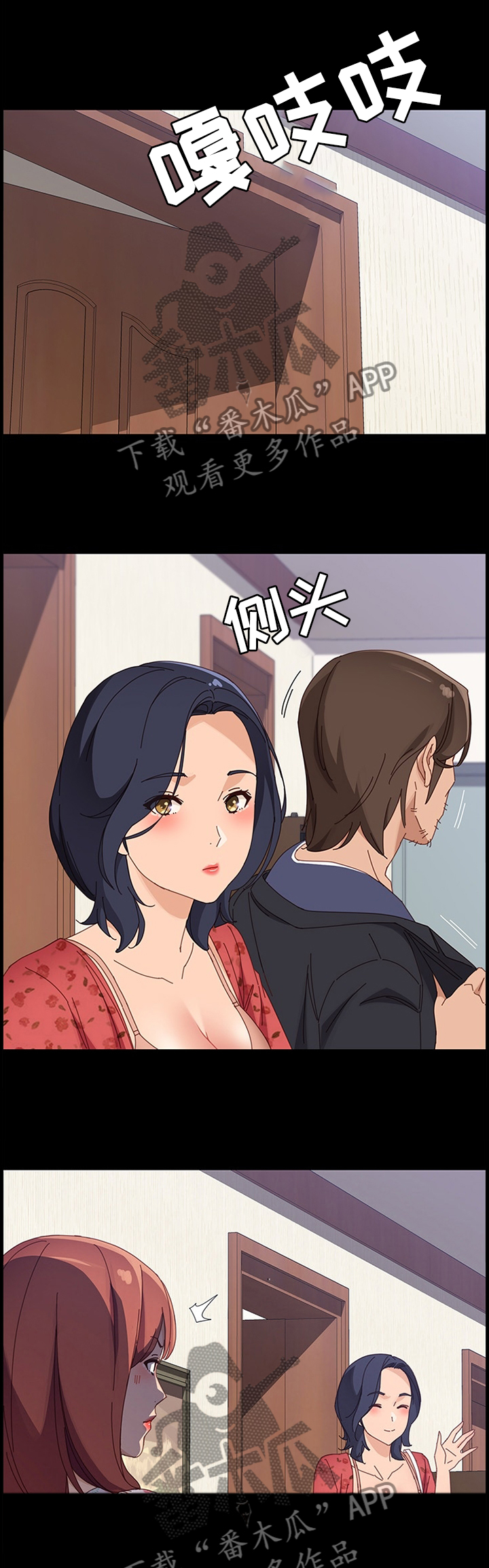 第91章：嫉妒!6