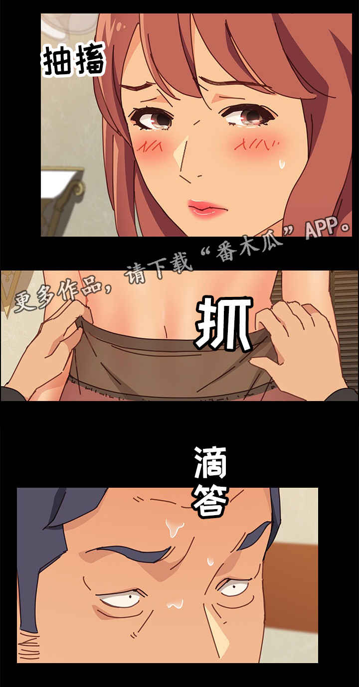 第28章：泪11