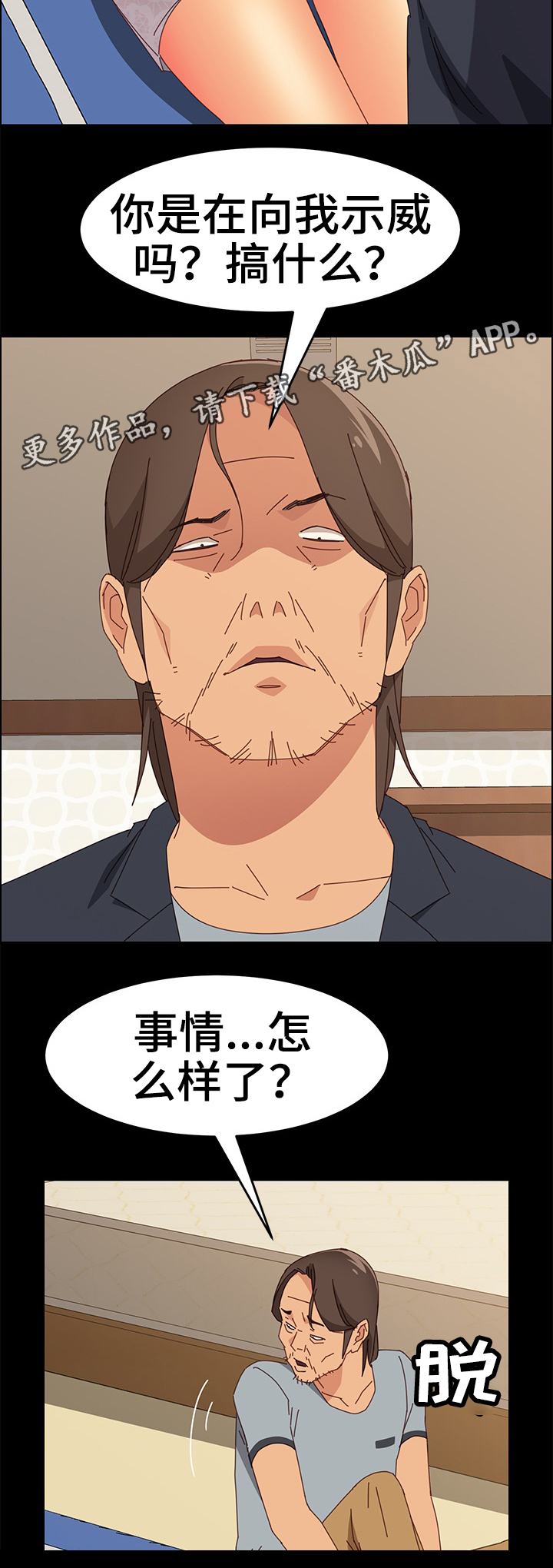 第32章：自以为是9