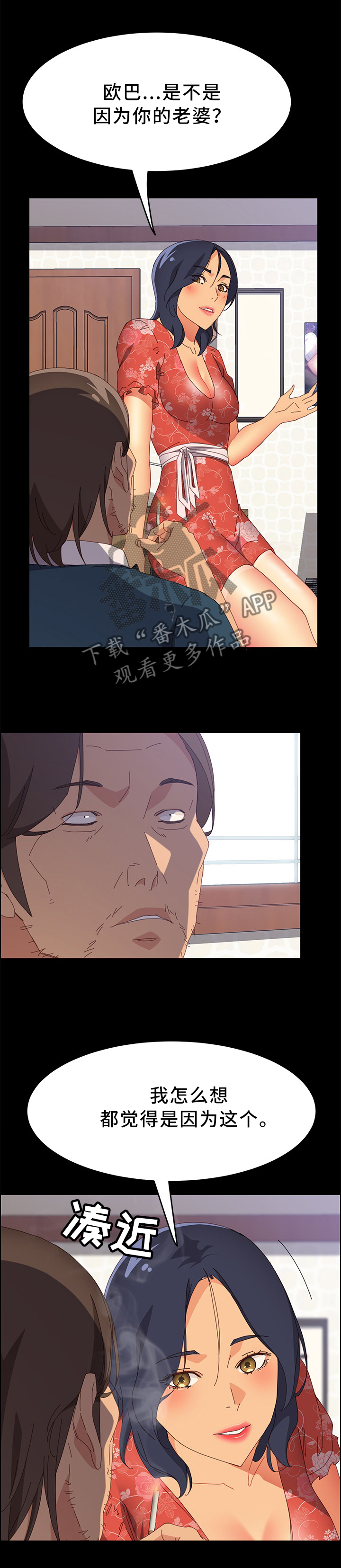 第53章：爱的深沉4