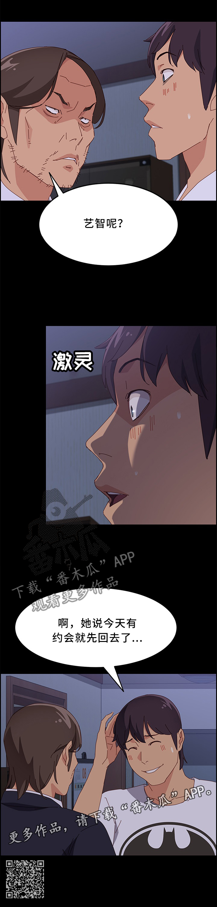 第60章：先回去了7
