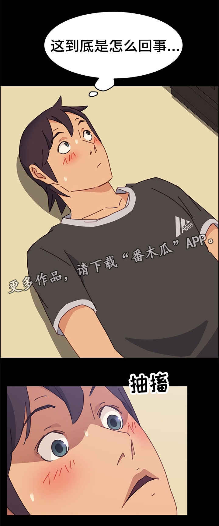 第25章：嫌弃6