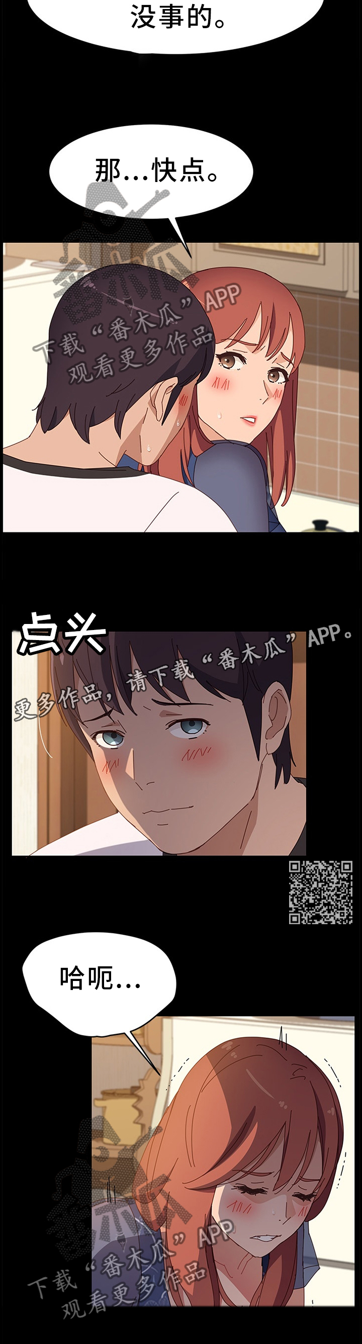 第75章：真心的5