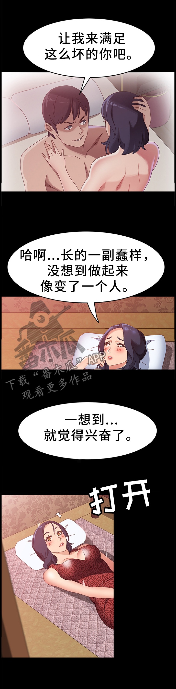 第77章：酒馆6