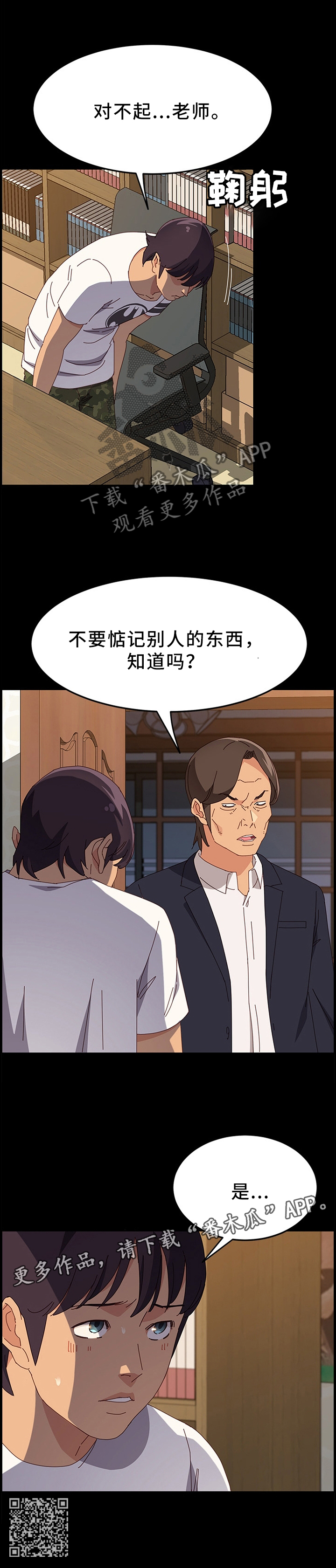 第66章：不要惦记别人的东西7