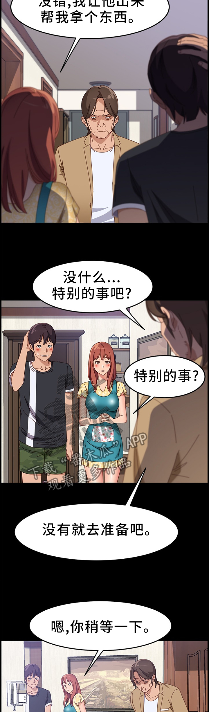 第87章：一起吃饭3