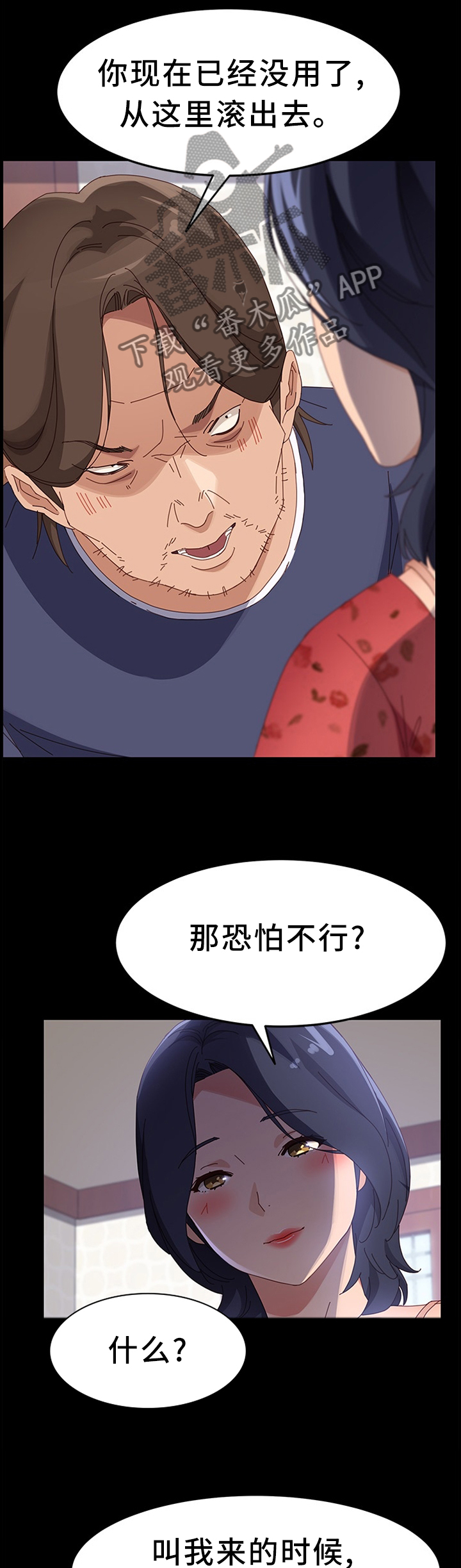 第91章：嫉妒!2