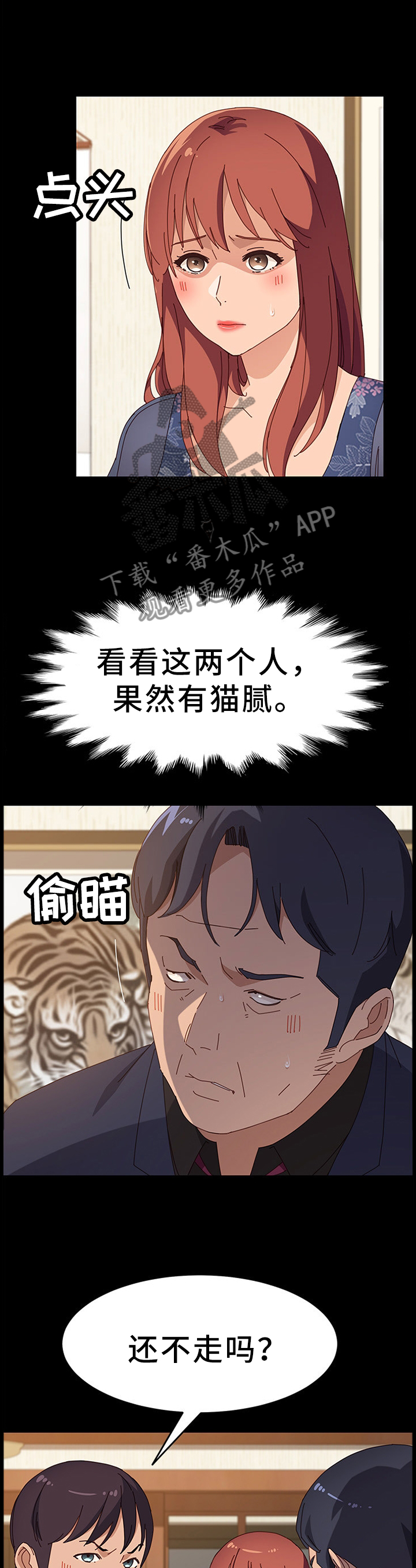 第74章：保护3