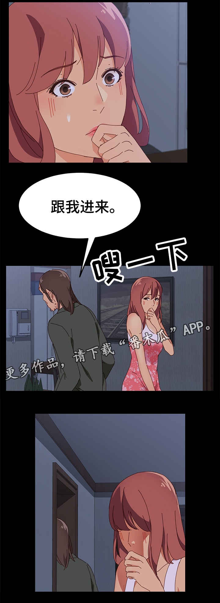 第8章：训斥3